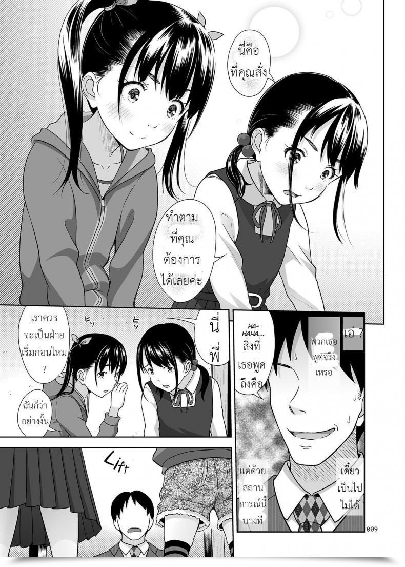 Doujin Antyuumosaku Malcorond Shimaidon Itadakimasu | A Style Of The 2 Sisters Bowl โดจินแปลไทย 15