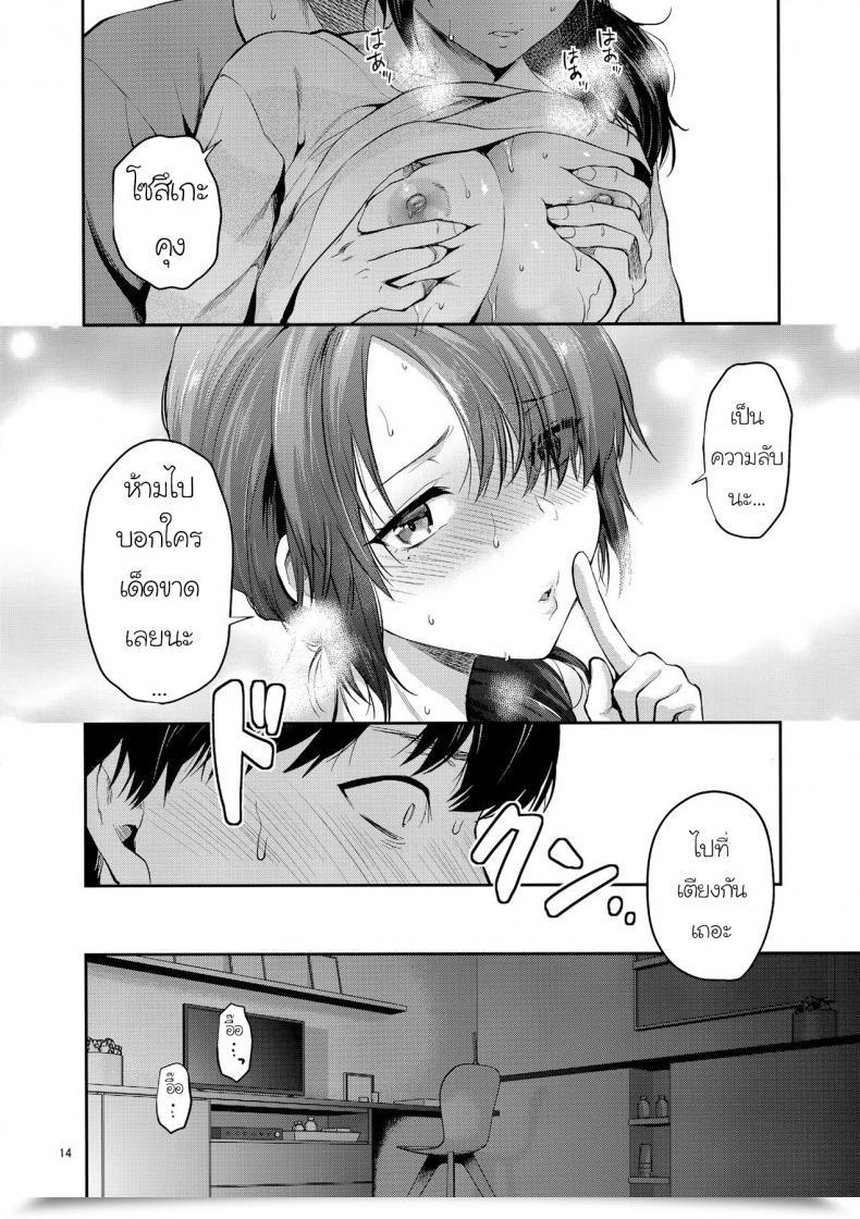 Doujin Yuzuki N Sprint Akogare No Onee-San Ga Aniyome Ni Natta โดจินแปลไทย 25