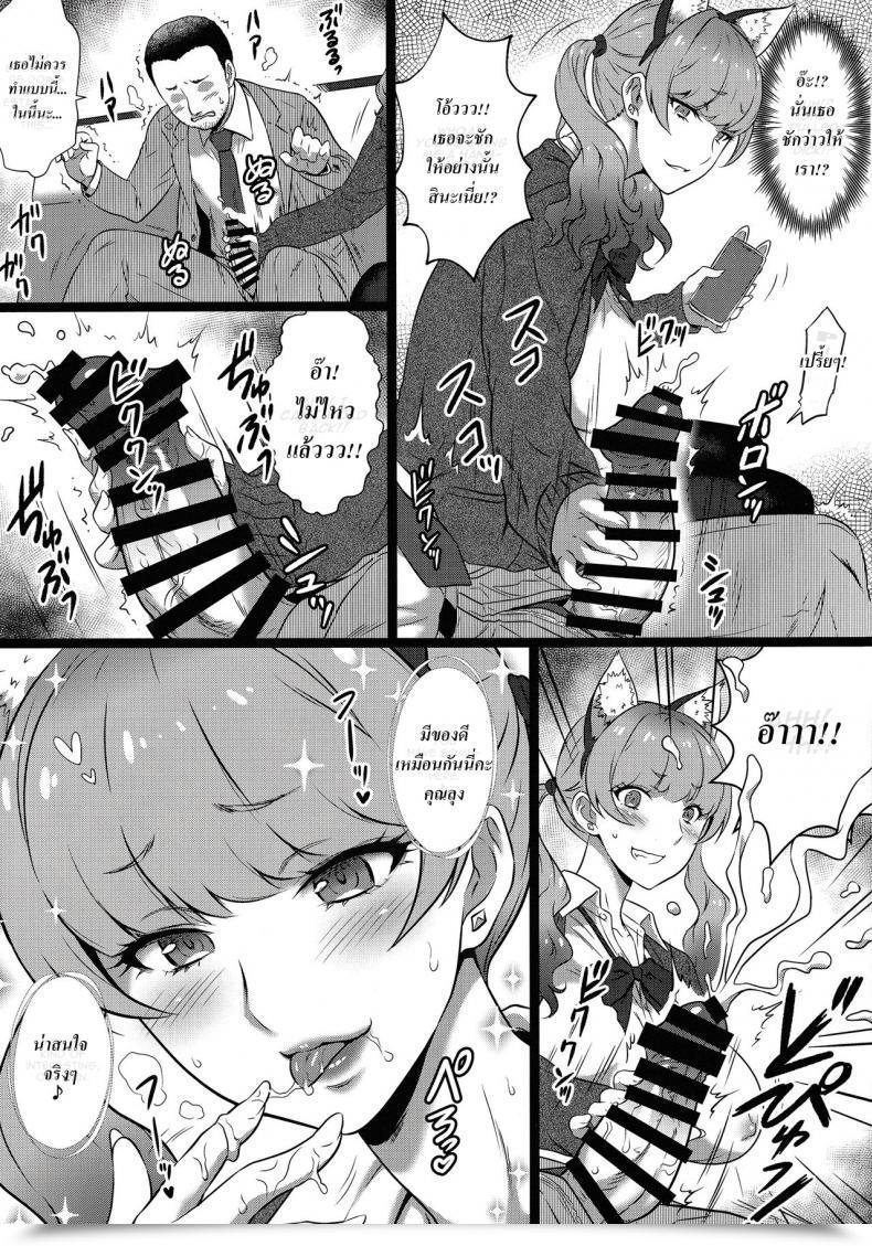 Doujin C97 Yorokobi No Kuni Pleasure Journey Yorokobi No Kuni Vol. 37 - Koakuma Gal Ni Furimawasaretai โดจินแปลไทย 11