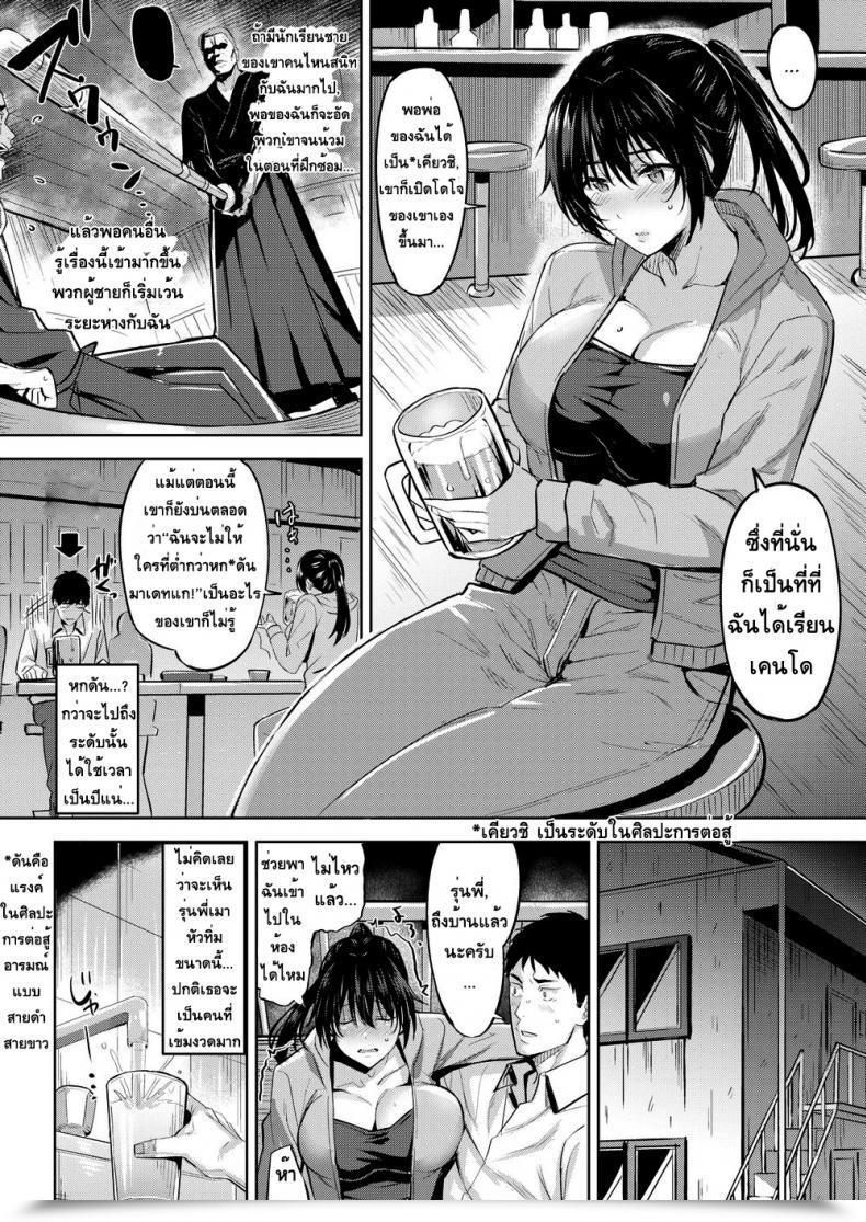 Doujin Hazuki Yuuto Coaching For 2 โดจินแปลไทย 7