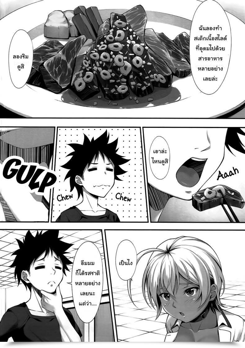 Doujin C88 Hyakuitishiki Kurakino Issiki Namaniku Full Course Contemporary Meat Full Course โดจินแปลไทย 15