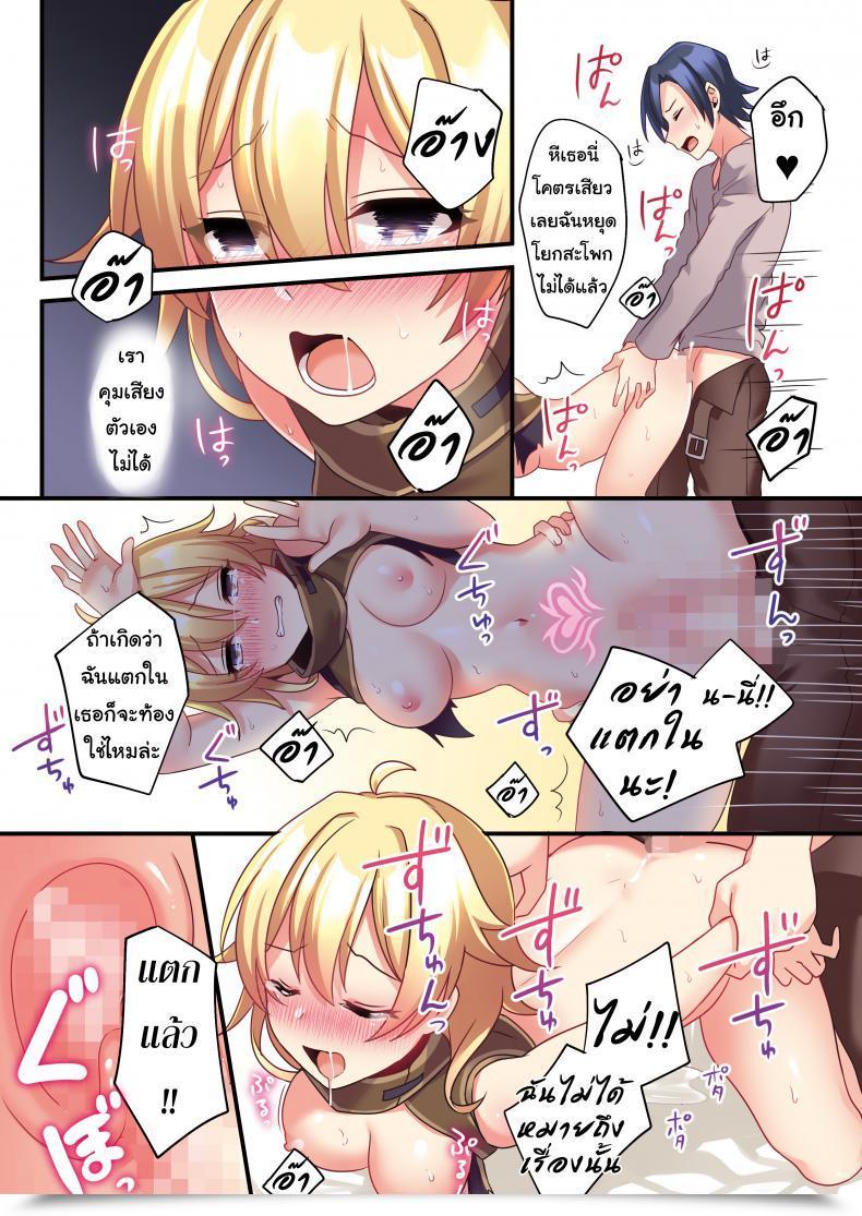 Doujin Tsf No F Meito Sakyubasu ♀ Ni Kyousei Tenshoku Saserareta Ore ♂ | I ♂ Was Forcibly Become A Succubus ♀ โดจินแปลไทย 37