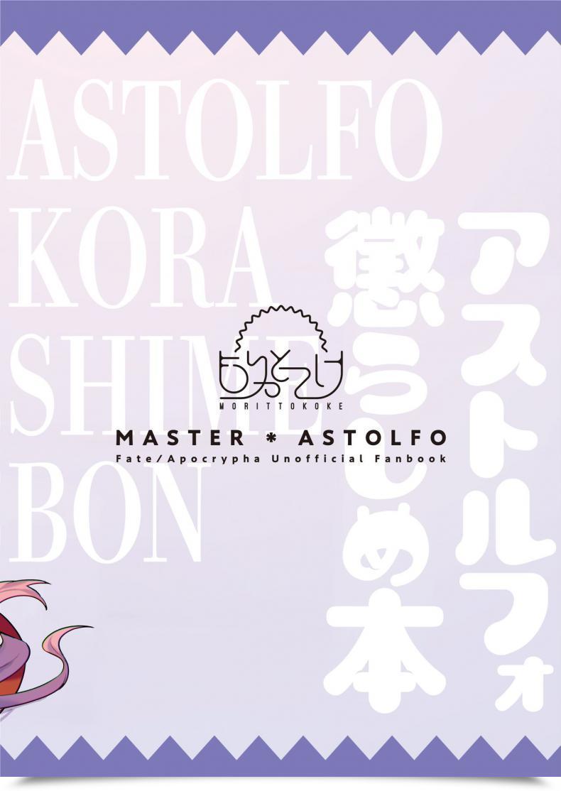 Doujin Morittokoke Morikoke Astolfo Korashime Hon Teasing Astolfo Fateapocrypha โดจินแปลไทย 43