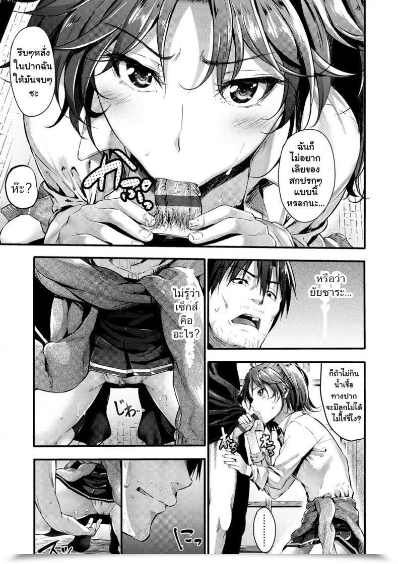 Doujin Mikuni Mizuki Otoko Masari Kyousei Sakusen โดจินแปลไทย 13
