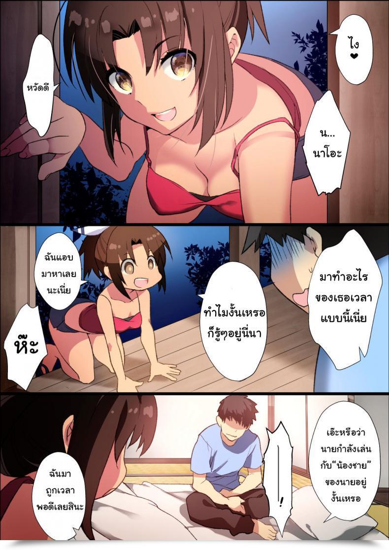 Doujin Mebae Kyoudou Inaka Osananajimi Wa Hatsujouchuu! ~Muchimuchi Dosukebe Bitch Ni Seichou Shita Osananajimi To Namahame Seikatsu~ โดจินแปลไทย 51