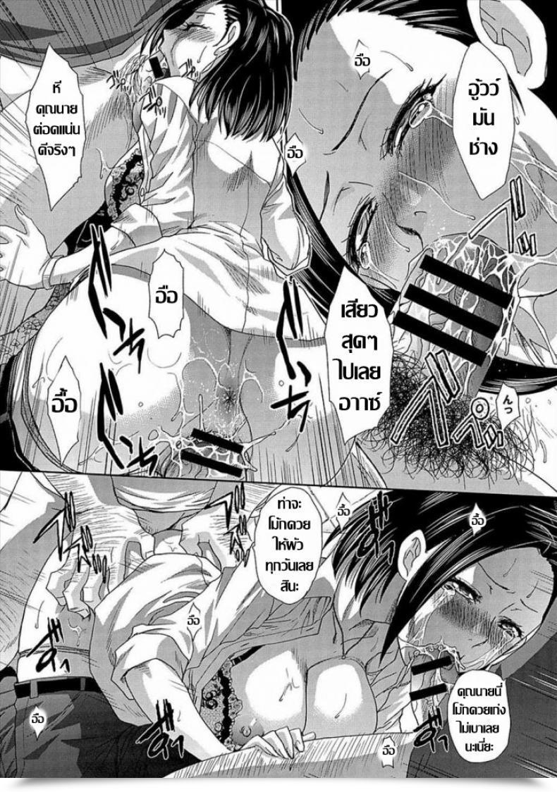 Doujin Itaba Hiroshi Fuman Darake No Oku-San Comedian Anthurium 007 2013-11 โดจินแปลไทย 27