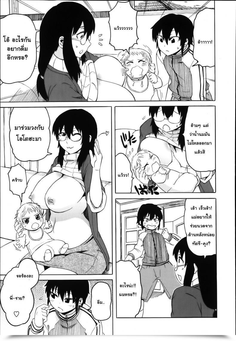 Doujin Yuuki Ray Mama Milk | Mama'S Milk โดจินแปลไทย 5
