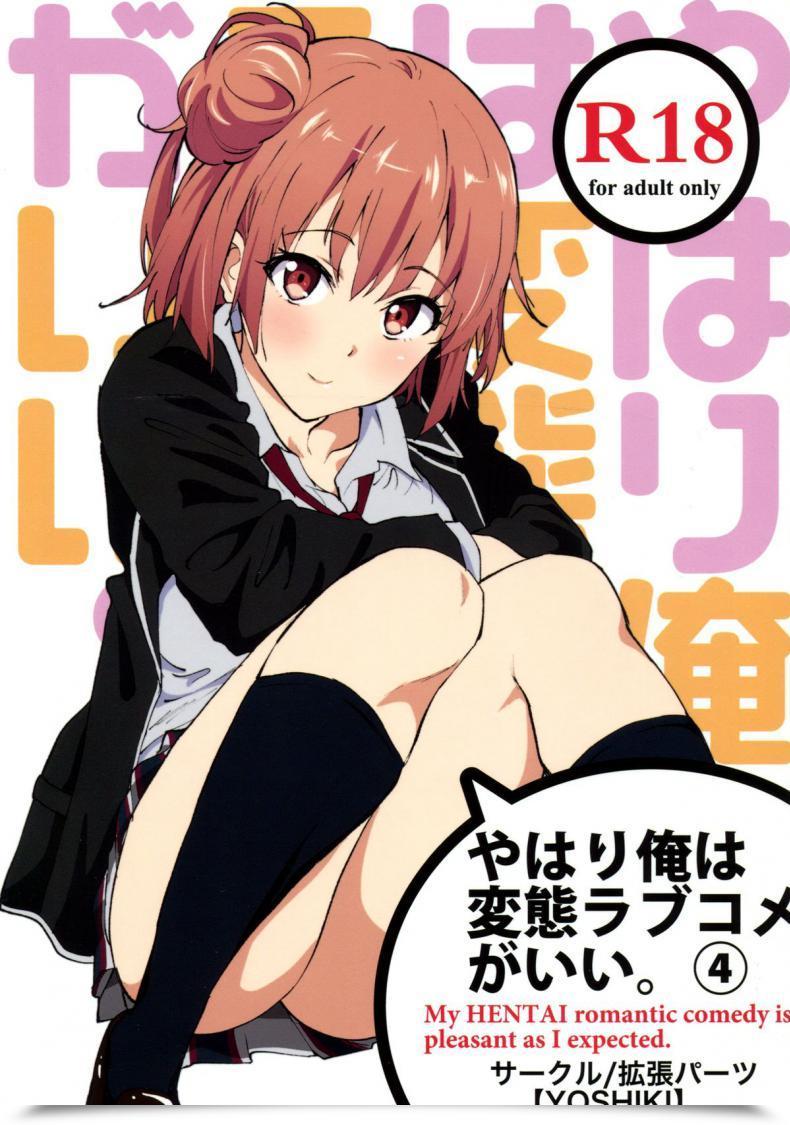 Doujin Prolonged Half Yoshiki Yahari Ore Wa Hentai Love Come Ga Ii. 4 Yahari Ore No Seishun Love Come Wa Machigatteiru. โดจินแปลไทย 1