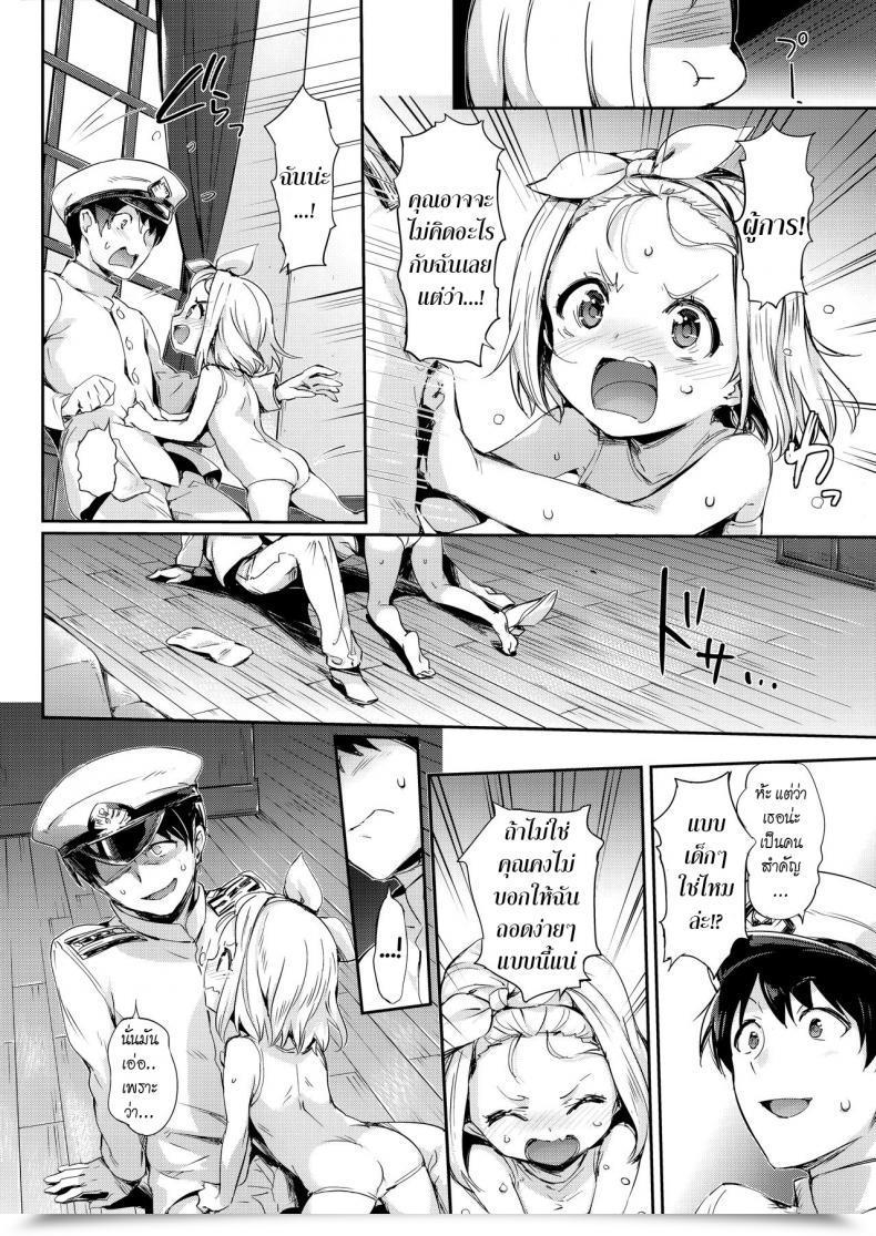 ชอบเธอแบบผู้หญิง [Neko wa Manma ga Utsukushii (Hisasi)] Ore no Kanmusu - My Shipgirl (Kantai Collection -KanColle-)
