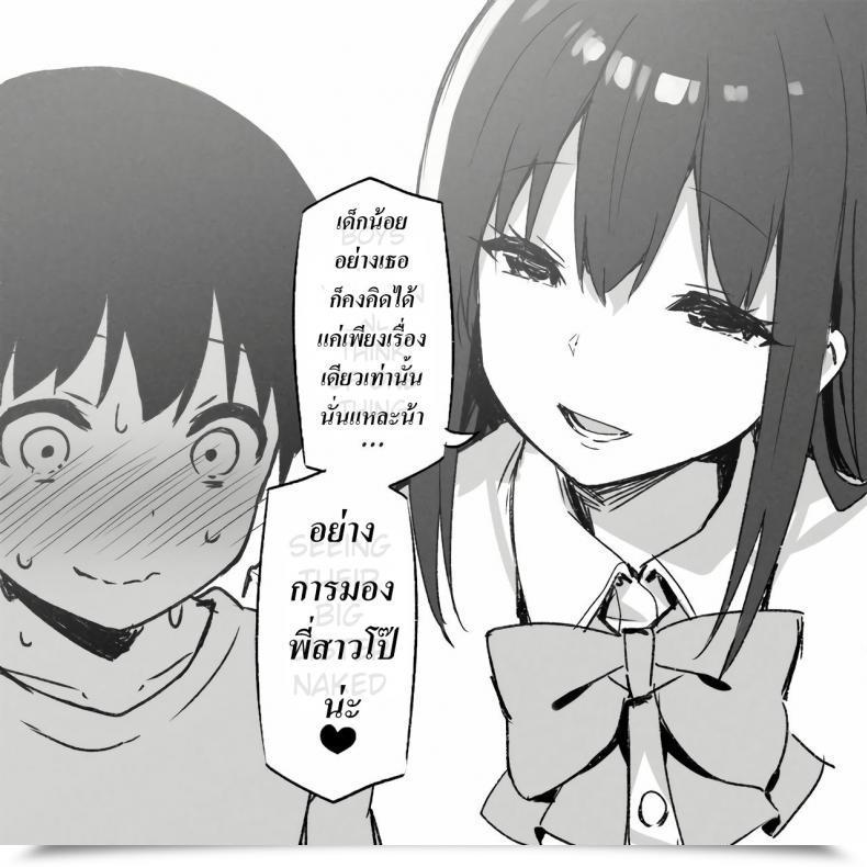Doujin Joshi Kōsei Wealthy Thots โดจินแปลไทย 11