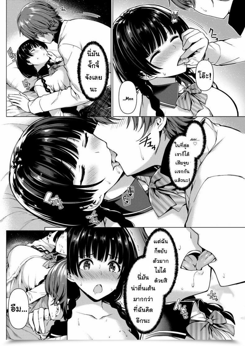 Doujin Kazakura Fake Nap Time โดจินแปลไทย 11
