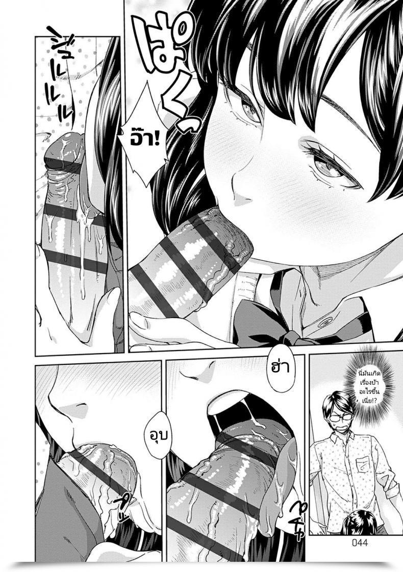 Doujin Koharu Nanakusa Asobi Janai - Im Not Taking Part In โดจินแปลไทย 7
