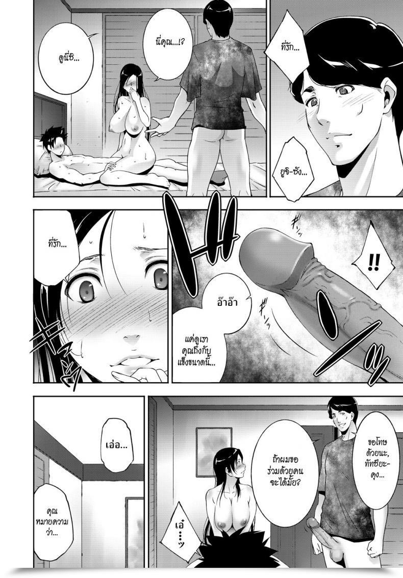 Doujin Touma Itsuki Win โดจินแปลไทย 23