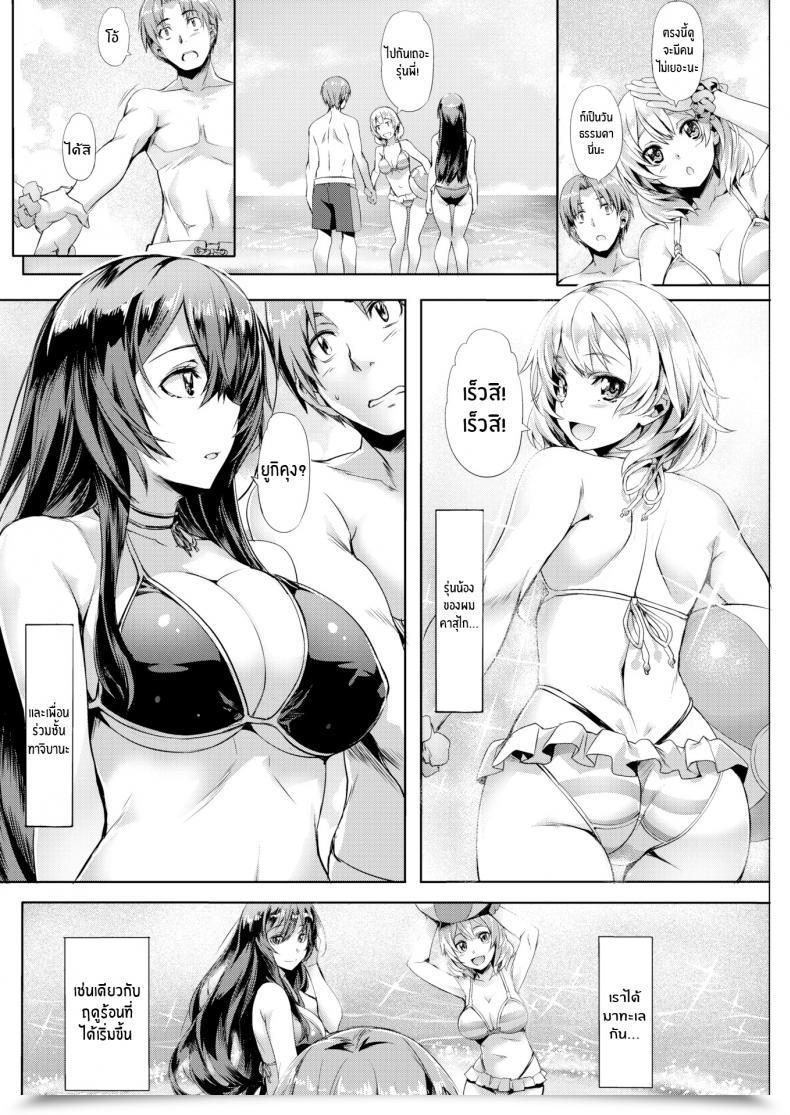 Doujin Nagayori Fuzzy Logic โดจินแปลไทย 3