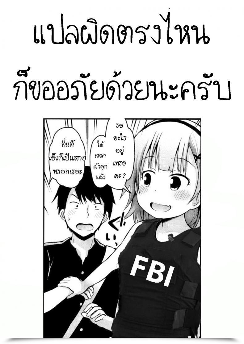 Doujin Fujisaka Lyric Sabishi Kunai Kyuujitsu Unlonely Days Off โดจินแปลไทย 41
