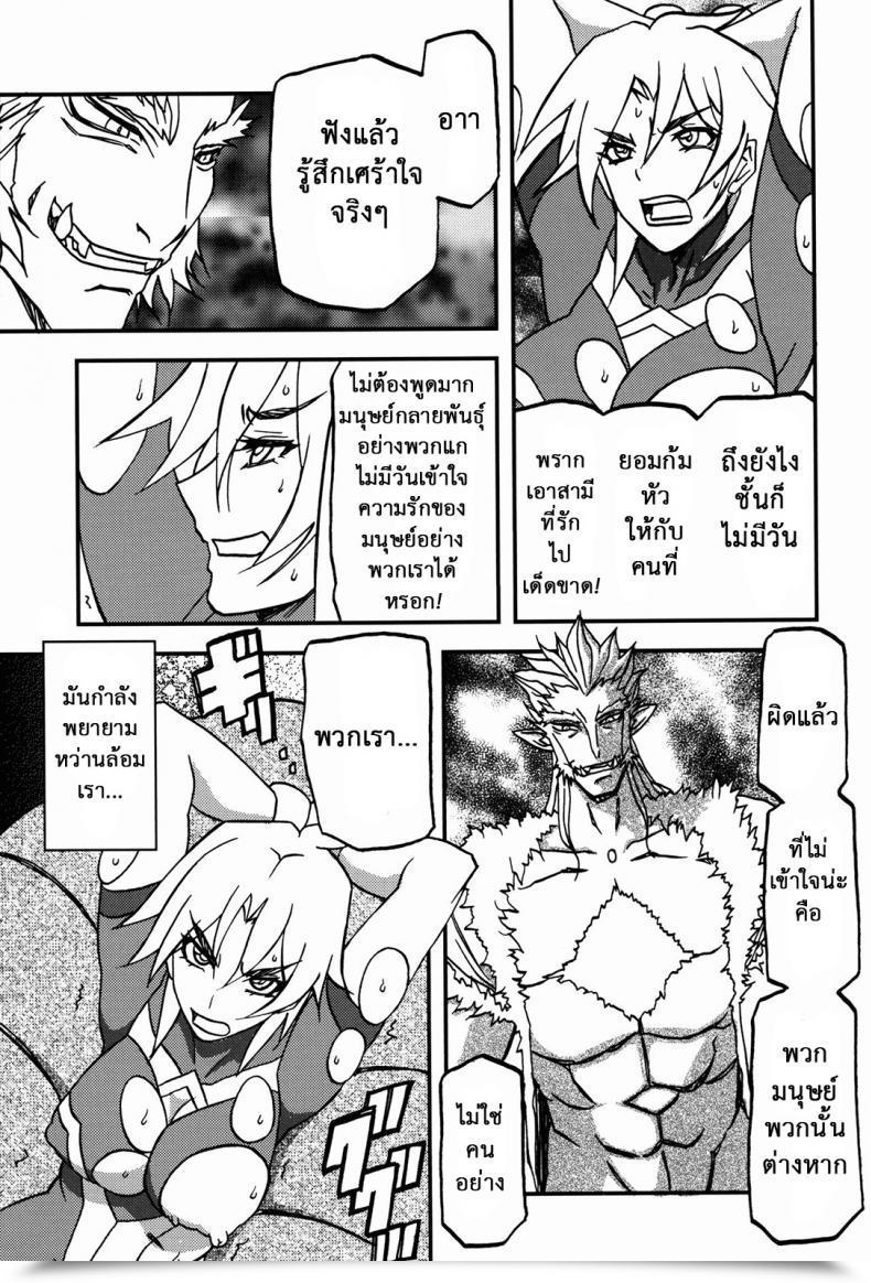 Doujin C94 Sankaku Apron} Delusion E โดจินแปลไทย 23