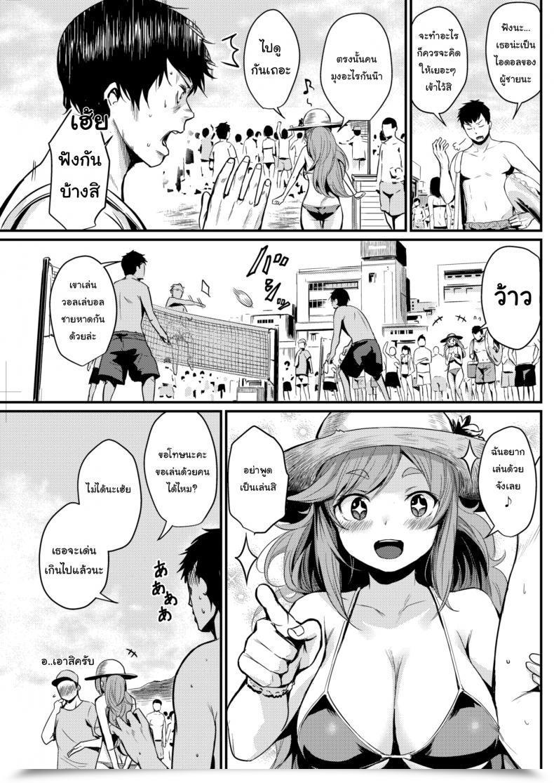 Doujin Kizuka Kazuki Intercourse Off The Seaside โดจินแปลไทย 5