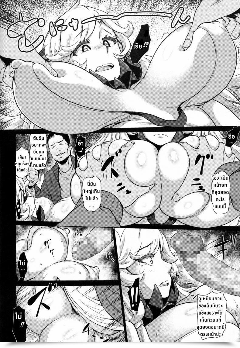 Doujin C87 Dam Labo Dam Toraware No Chuukanseiki Ni Sasagu Banka Kantai Assortment -Kancolle- โดจินแปลไทย 9