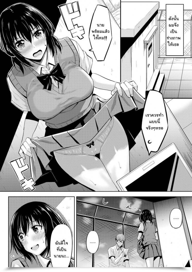 Doujin Hazuki Yuuto One Thing Stimulating โดจินแปลไทย 11
