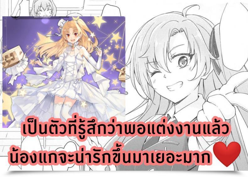 Doujin C95 Yumeiro Snowgazer Yukishizuku Gochuumon Wa Aniki Desu Ka โดจินแปลไทย 45