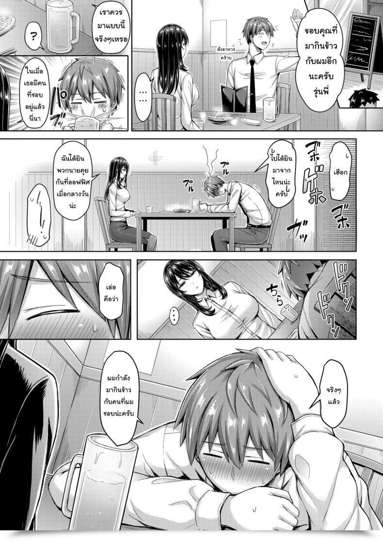 Doujin Okumoto Yuta Finest Shot โดจินแปลไทย 9