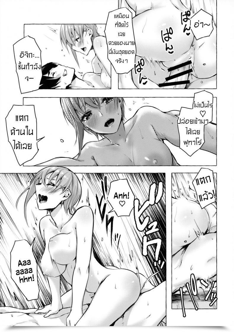 Doujin Sawaraya Shoten Sahara Gensei Hanayome No Kakuritsu - Probability To Be A Bride Gotoubun No Hanayome โดจินแปลไทย 55