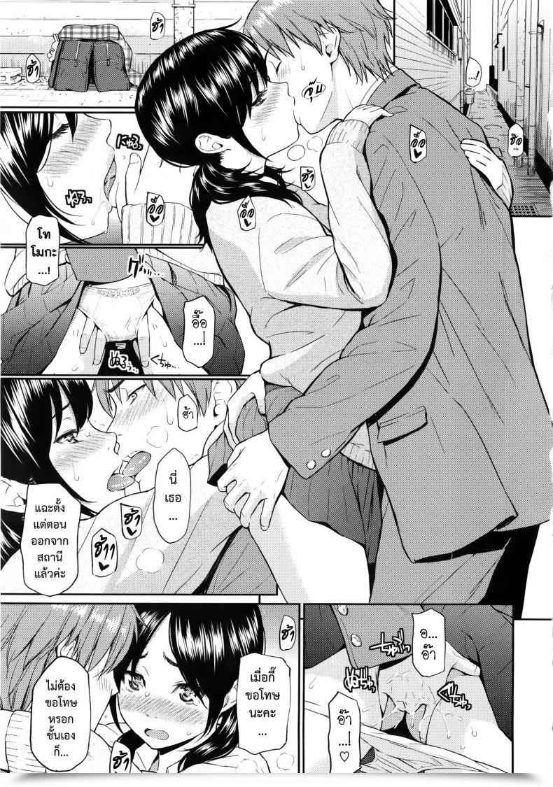 Doujin Homunculus Shikinkyori Renai โดจินแปลไทย 5