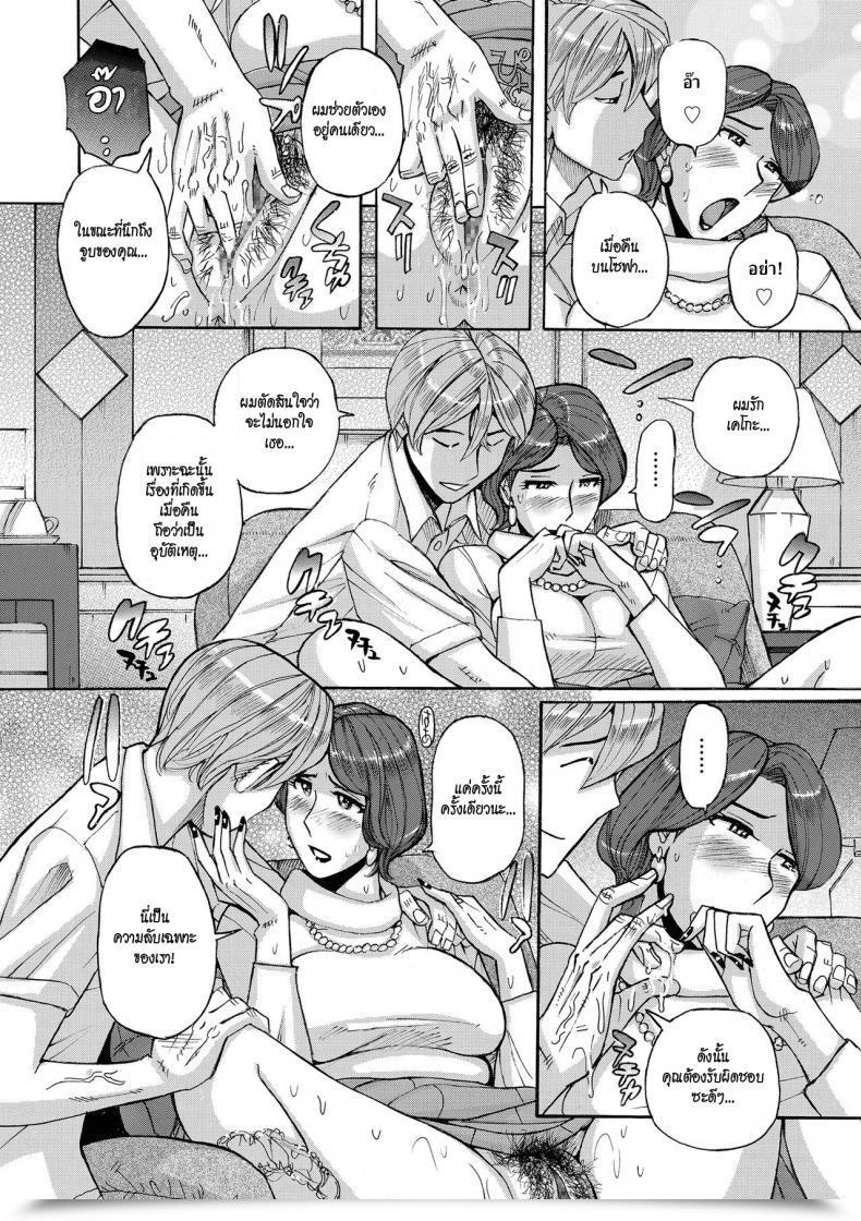 Doujin Kojima Miu Nishida Ke No Himegoto-Nishida Household Secret โดจินแปลไทย 27