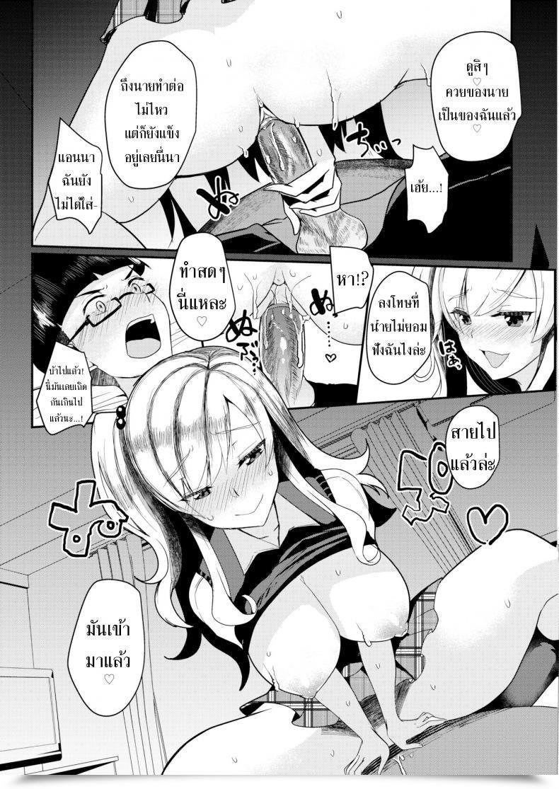 Doujin Abi The Genius Lady โดจินแปลไทย 31