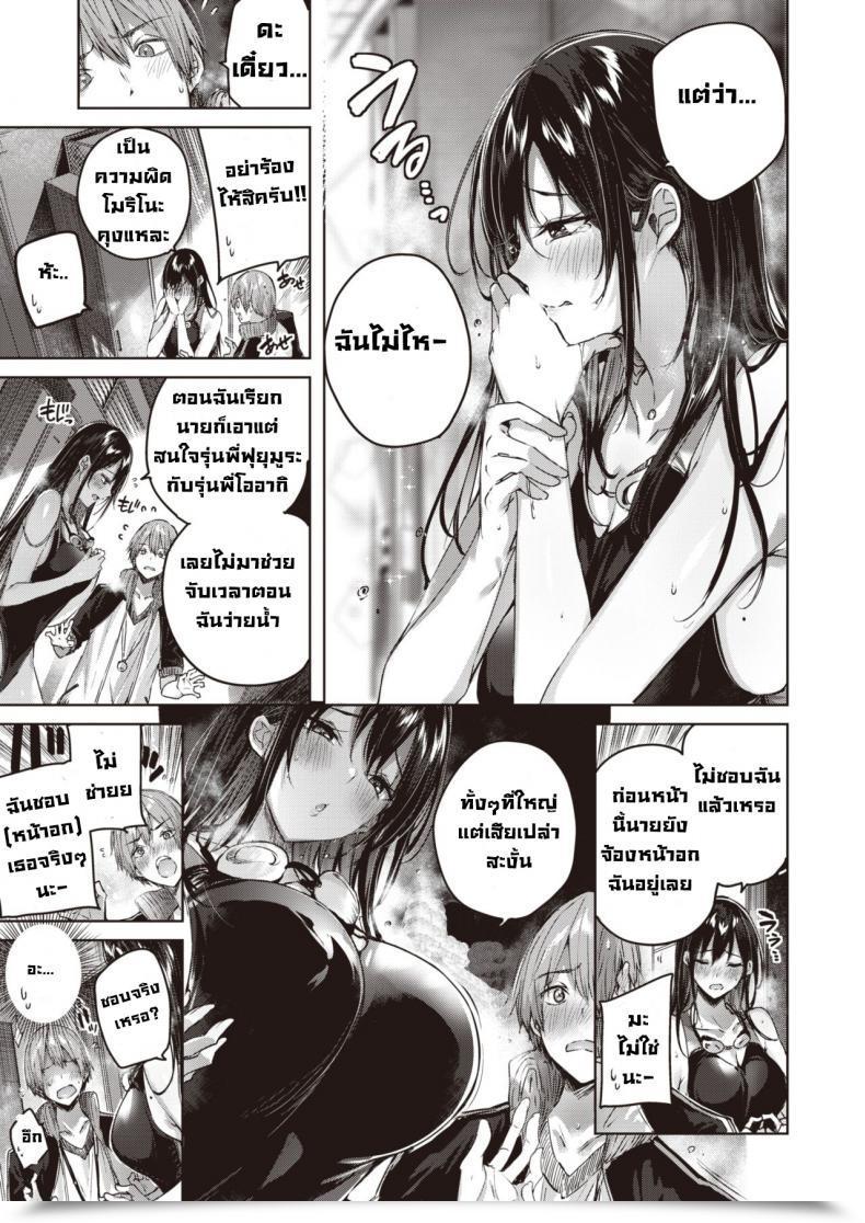 Doujin Kakao Detrimental Management โดจินแปลไทย 13