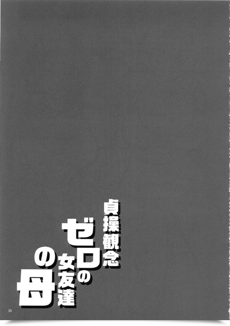 Doujin C96 Alice No Takarabako Mizuryu Kei Teisou Kannen Zero No Onna Tomodachi No Haha โดจินแปลไทย 67