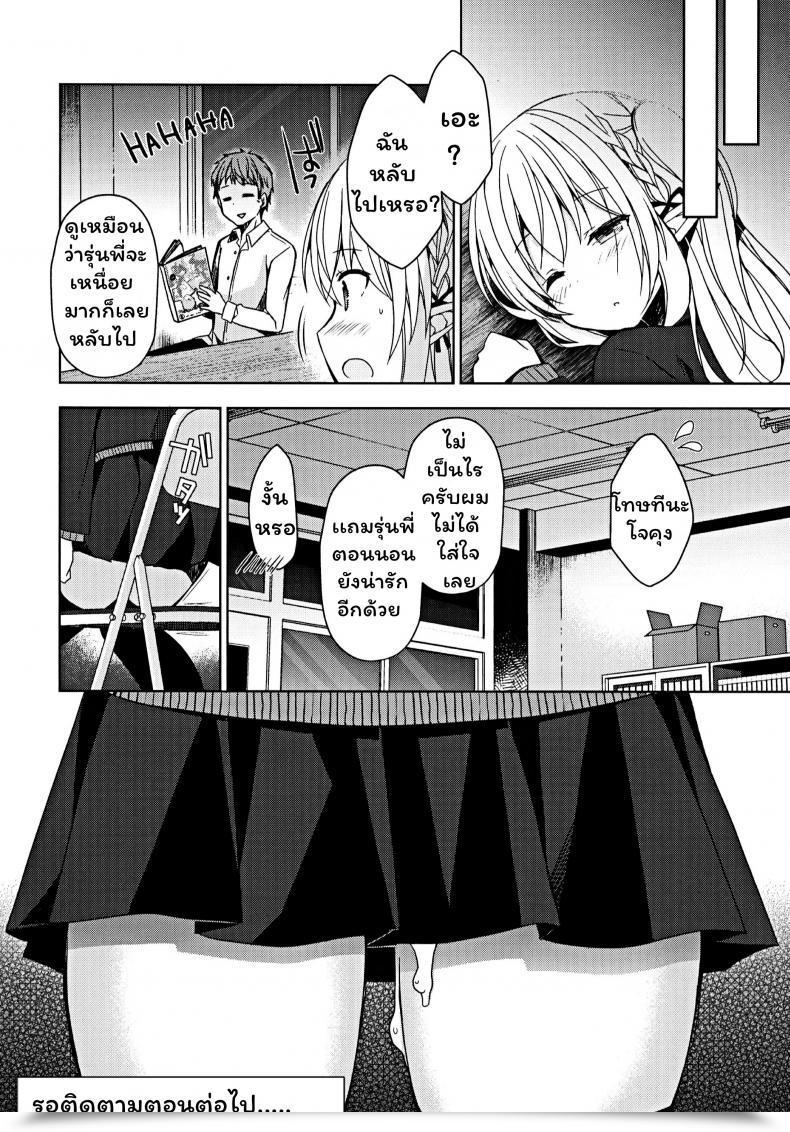 Doujin C97 Moriq Mori Airi Fujun Ishu Kouyuu Ore To Elf Senpai No Love Love Saimin Seikatsu โดจินแปลไทย 65