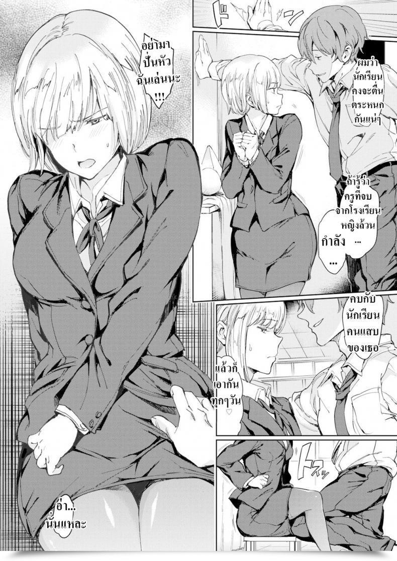 Doujin Mogg Sizzling For Instructor โดจินแปลไทย 7