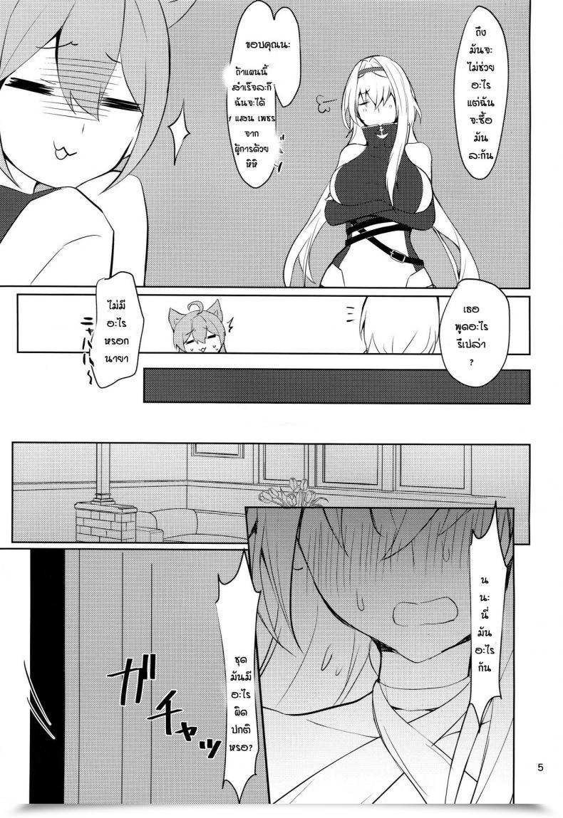 Doujin Miso Tanuki Inka Teitoku Tsuyo-Sa No Himitsu Third โดจินแปลไทย 7