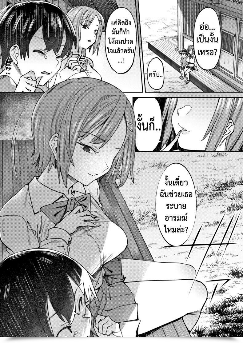 Doujin Zu7 Mutual Consolation โดจินแปลไทย 5