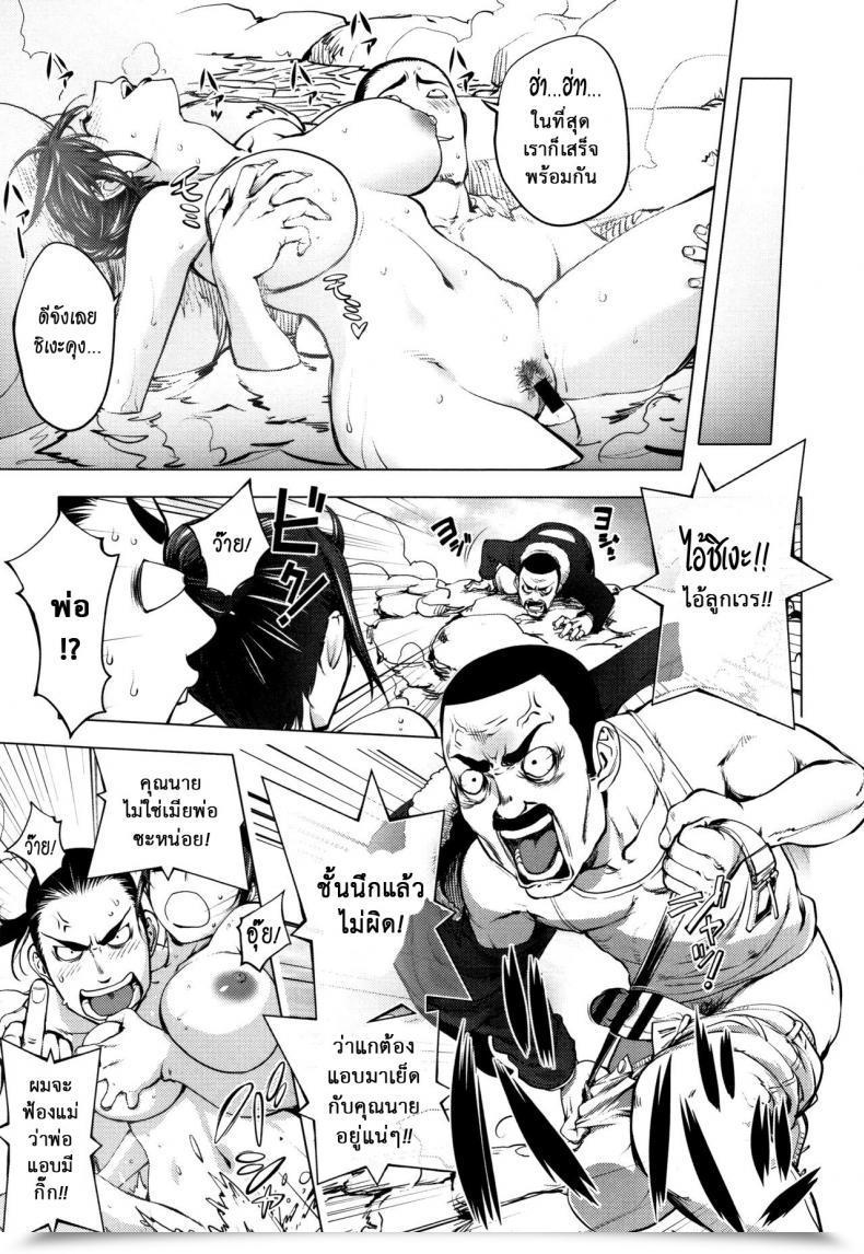 Doujin Kon-Kit Gakeppuchi Onsen ~Hanjouki~ A Sizzling Spring By The Sting Of The Cliff ~Prosperity~ โดจินแปลไทย 39