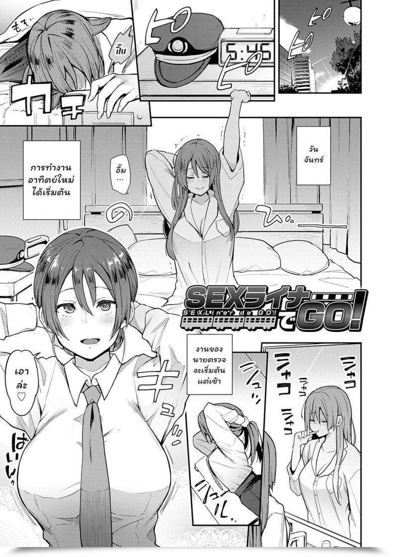 Doujin Indo Curry Sexliner De Go! Bitch Solely Thai ภาษาไทย Chingchon Digital โดจินแปลไทย 3