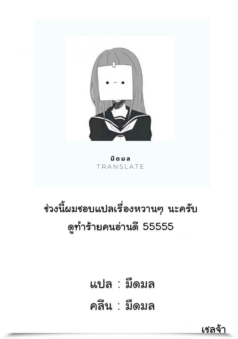 Doujin Coupe Liberation Comedian Kairakuten Beast 2018-11 โดจินแปลไทย 41