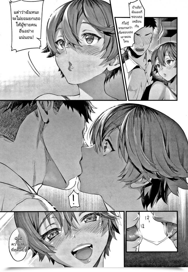 Doujin Sage Joh Swim Workforce Lover โดจินแปลไทย 25