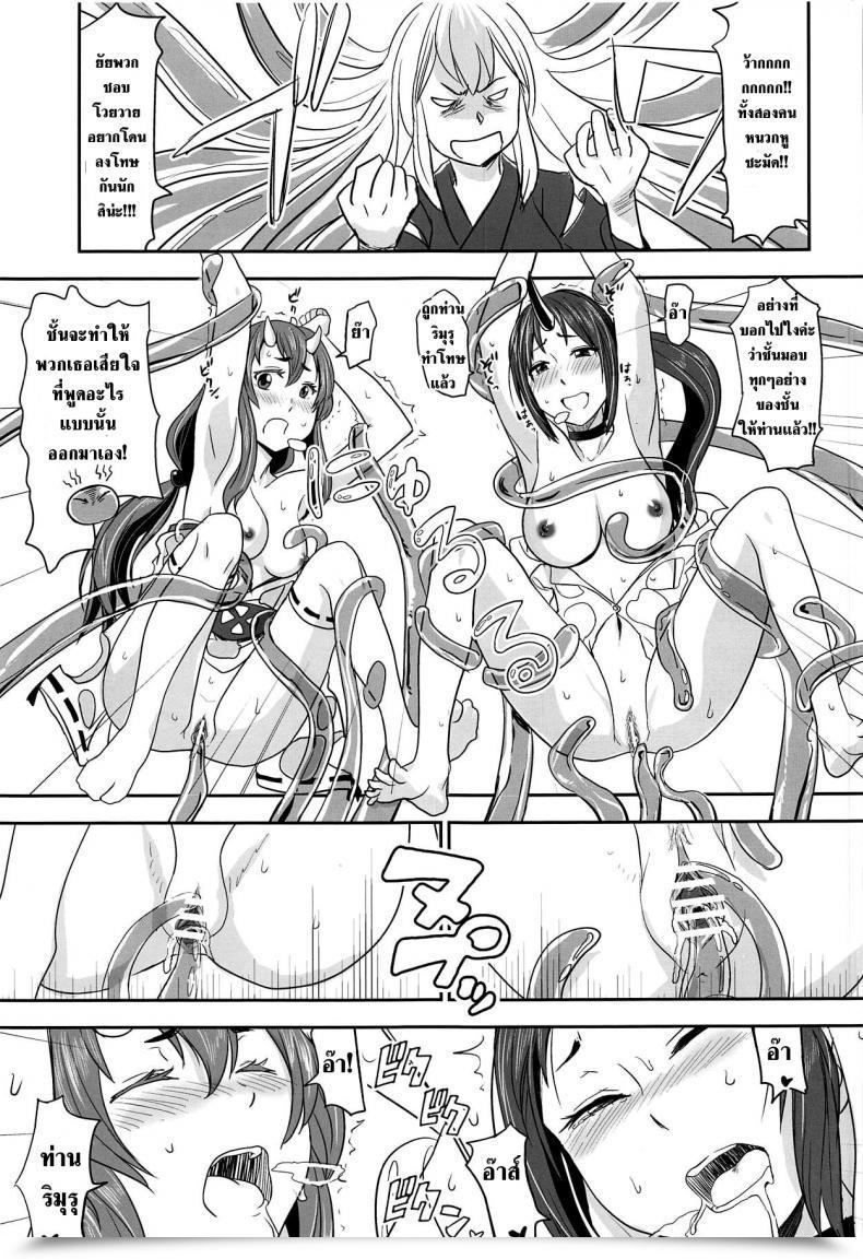 Doujin C95 Nanashiki Nanase Masato Tensli Inwai Nikki โดจินแปลไทย 7