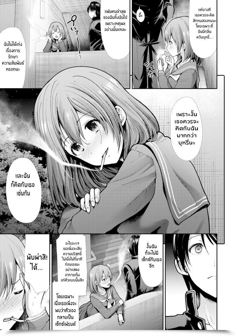 Doujin Takemasa Takeshi Rest โดจินแปลไทย 37