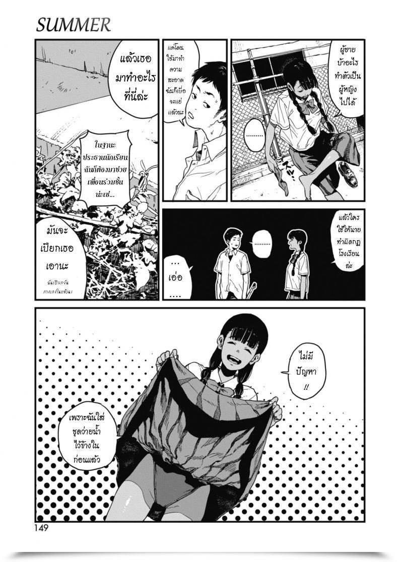 Doujin Takayanagi Katsuya Natsu Summer Season โดจินแปลไทย 5