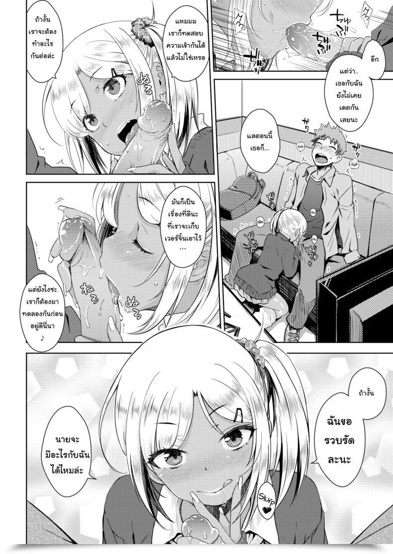 Doujin Okara Future โดจินแปลไทย 19