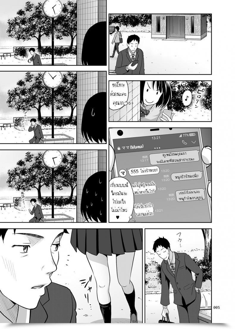 Doujin Antyuumosaku Malcorond Meikkousei Na Syoujo No Ehon โดจินแปลไทย 7
