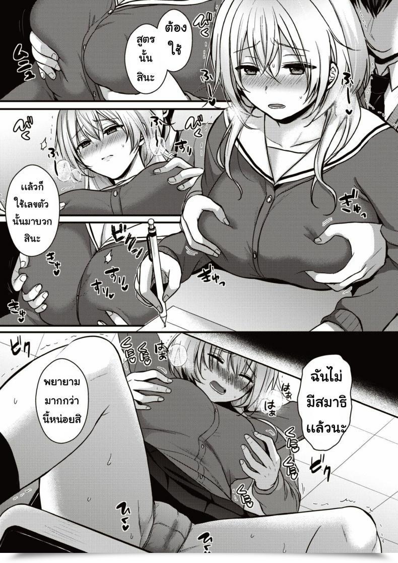 Doujin Pei Jerashi Garu โดจินแปลไทย 13