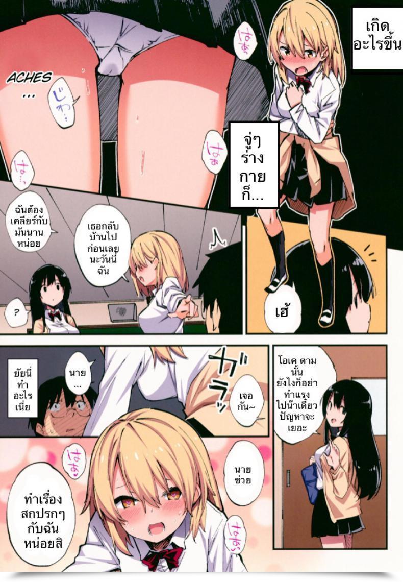 Doujin Ct32 Yamanashi Musume. Shituzhi, Sawayaka Samehada Saimin Nouryoku De Midara Na Pakohame Seikatsu ~Hatsujou Shita Ijimekko To Onedari Intercourse~ โดจินแปลไทย 19