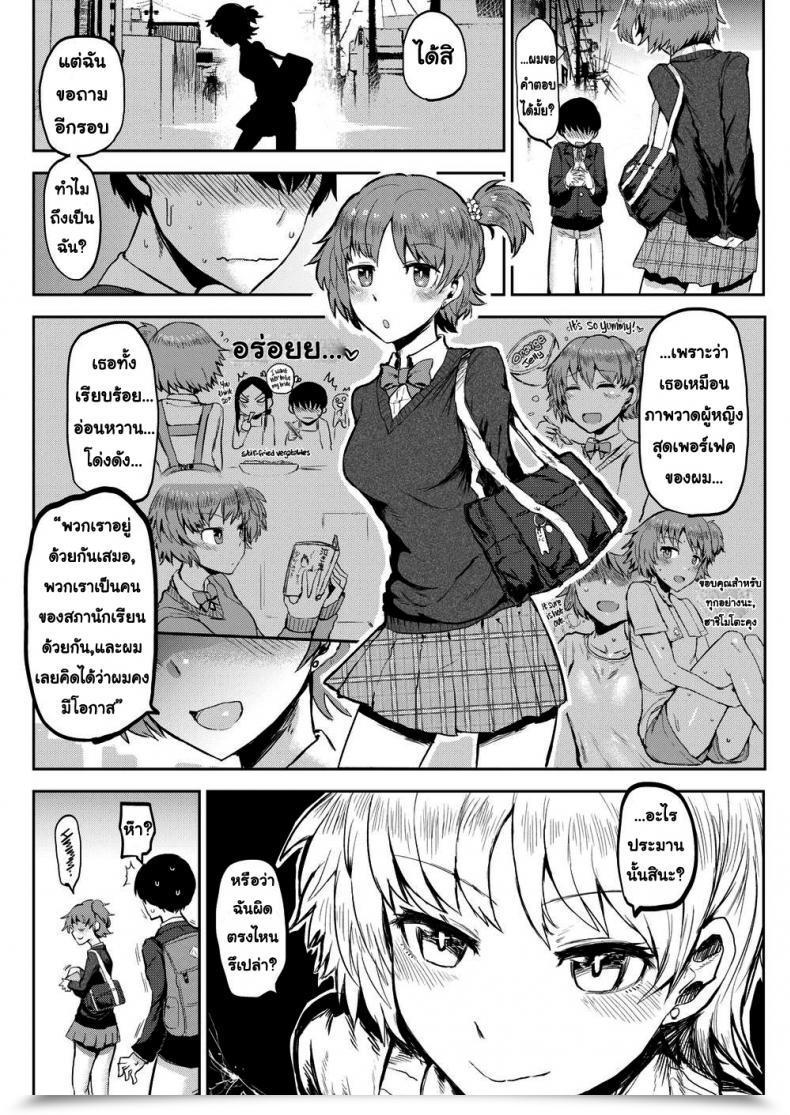 Doujin Ichigain I Simply Can’T Keep A Great Lady โดจินแปลไทย 7