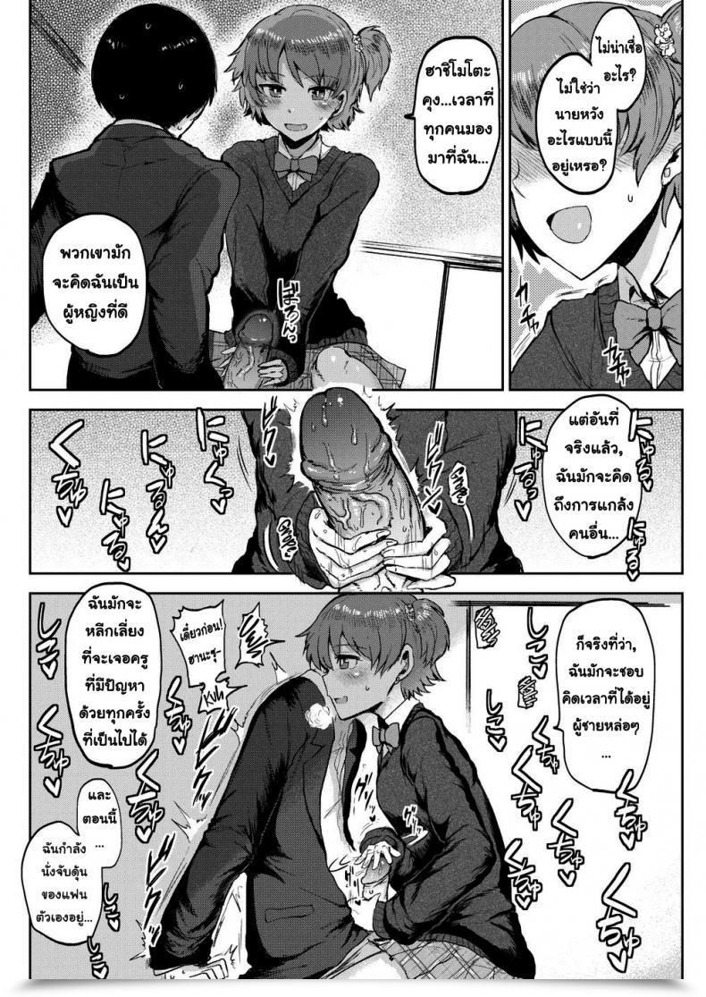 Doujin Ichigain I Simply Can’T Keep A Great Lady โดจินแปลไทย 15
