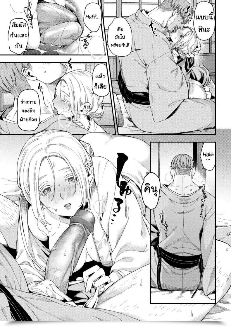 Doujin Ushino Kandume Rustling Silk โดจินแปลไทย 17