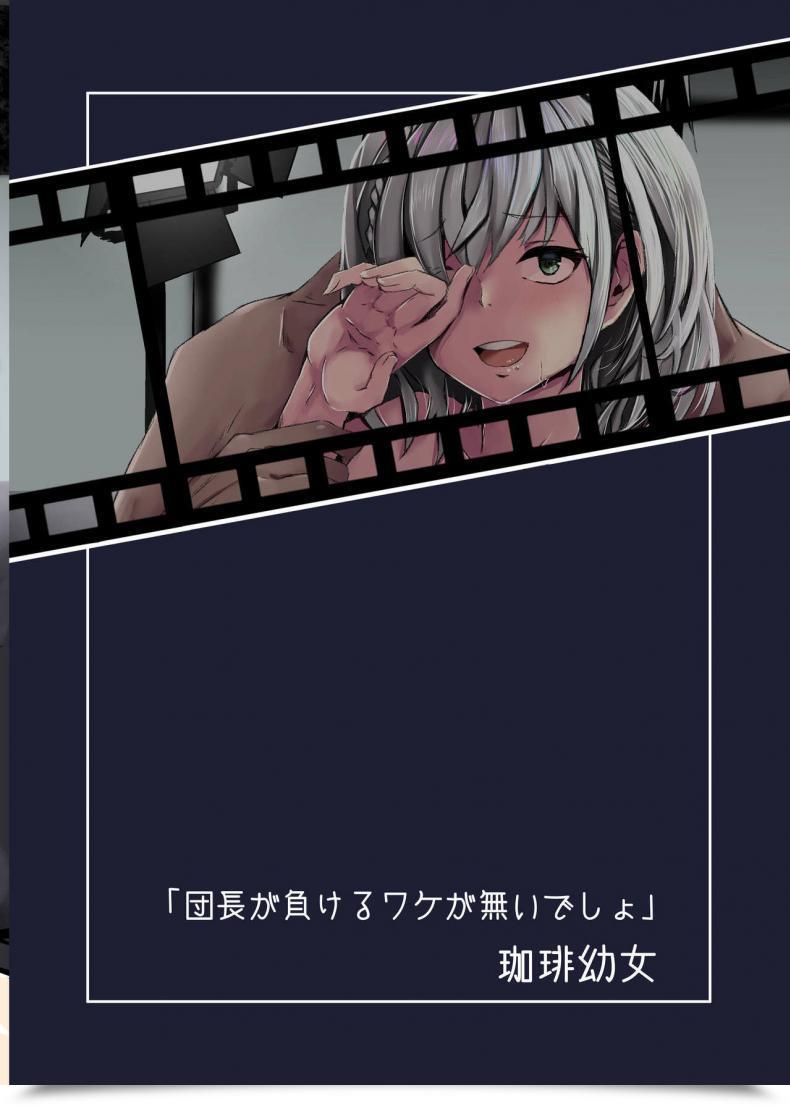 Doujin Espresso Youjo Memeno Kei Danchou Ga Makeru Wake Ga Nai Desho Shirogane Noel English Always Digital โดจินแปลไทย 55